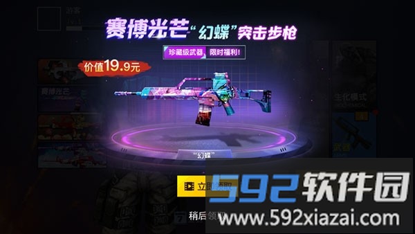 枪战荣耀精英MOD内置菜单最新版截图4