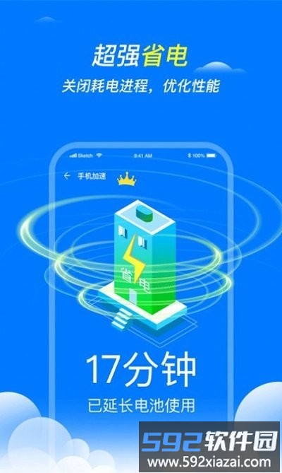 手机清理护卫app截图1