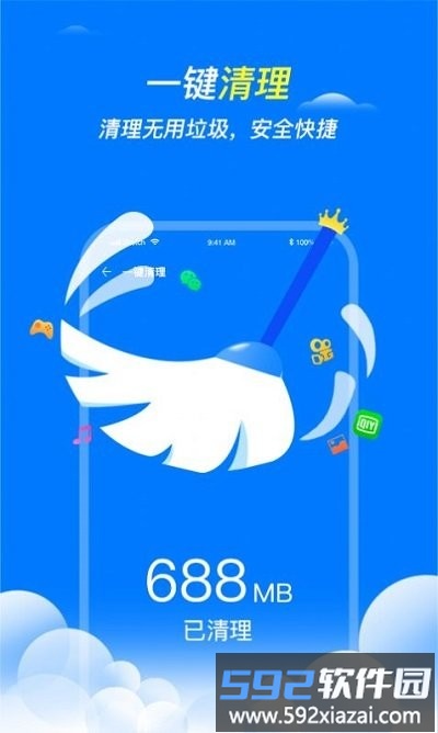 手机清理护卫app截图2