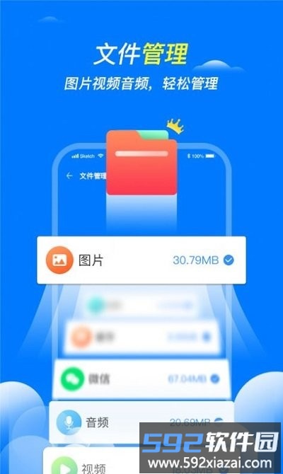 手机清理护卫app截图3