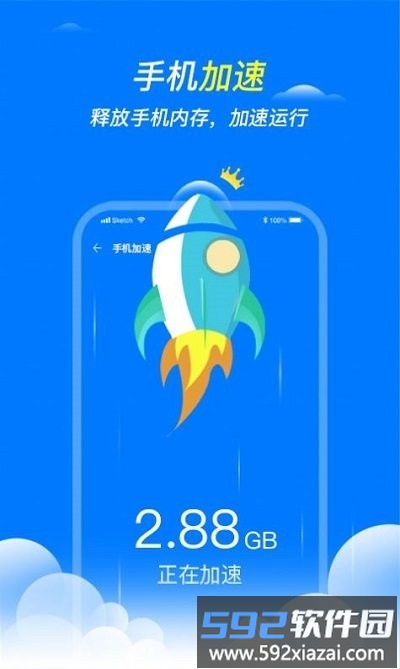 手机清理护卫app截图4