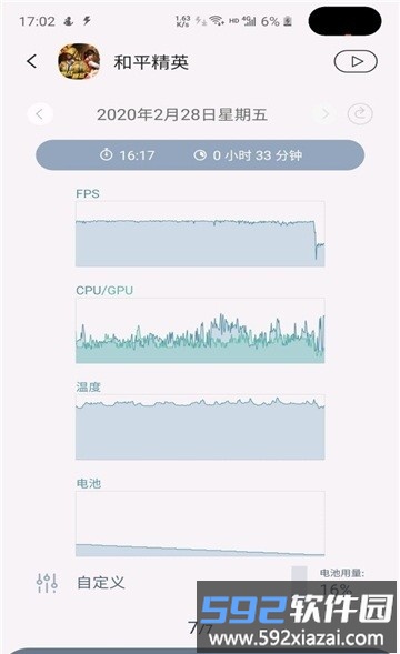 三星游戏插件增强版截图1