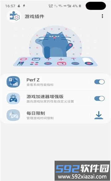 三星游戏插件增强版截图2