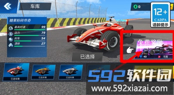 炫彩赛车
