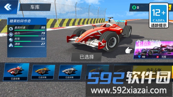 炫彩赛车截图2