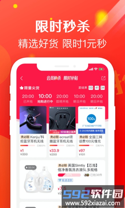 虎虎买客户端截图3