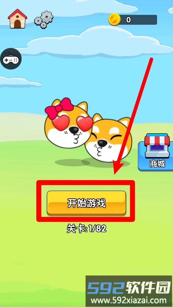 疯狂的狗蛋2
