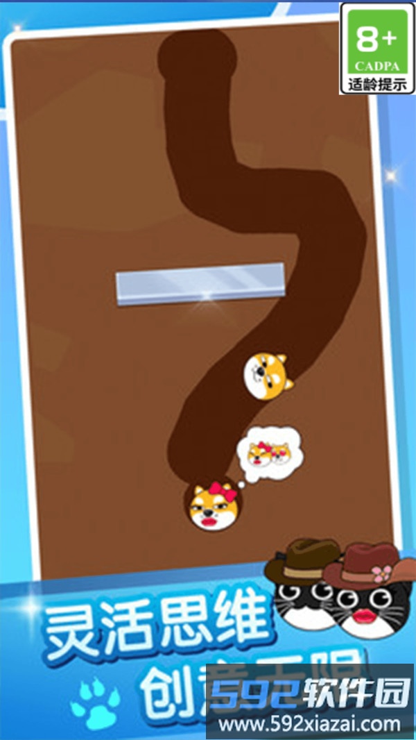 疯狂的狗蛋2截图3