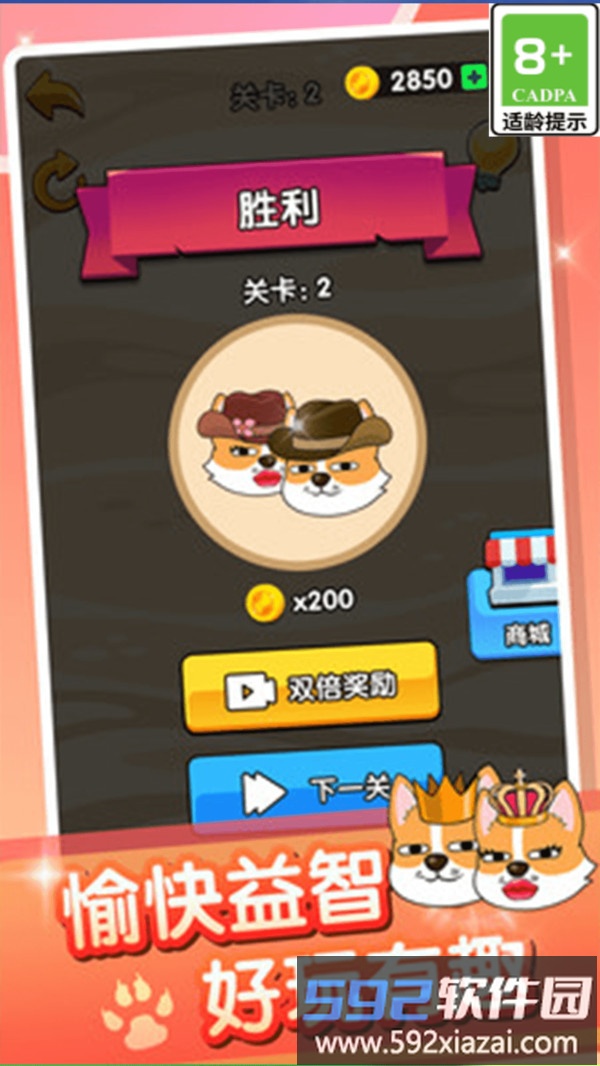 疯狂的狗蛋2截图4