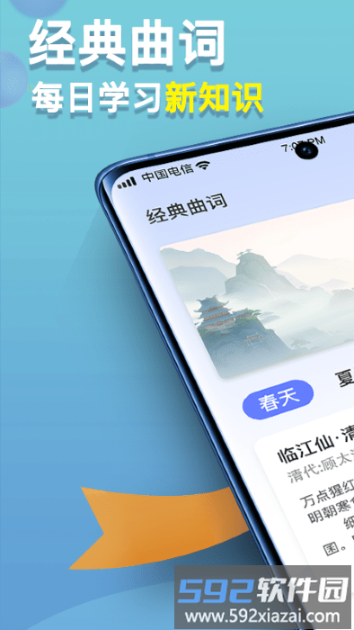 点点高手app截图1