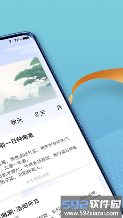 点点高手app截图2