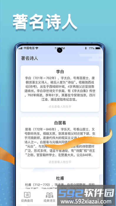 点点高手app截图3