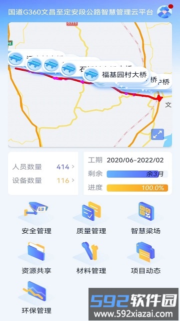 g360文定段app截图1