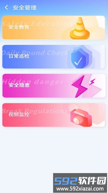 g360文定段app截图2