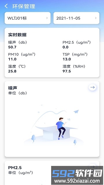 g360文定段app截图4