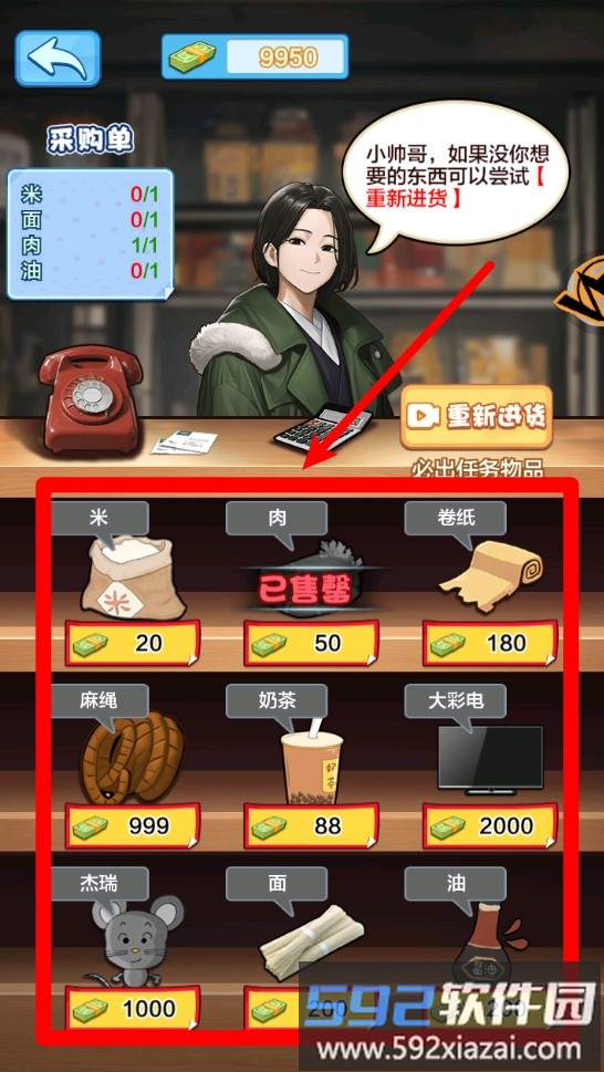 操控模拟人生