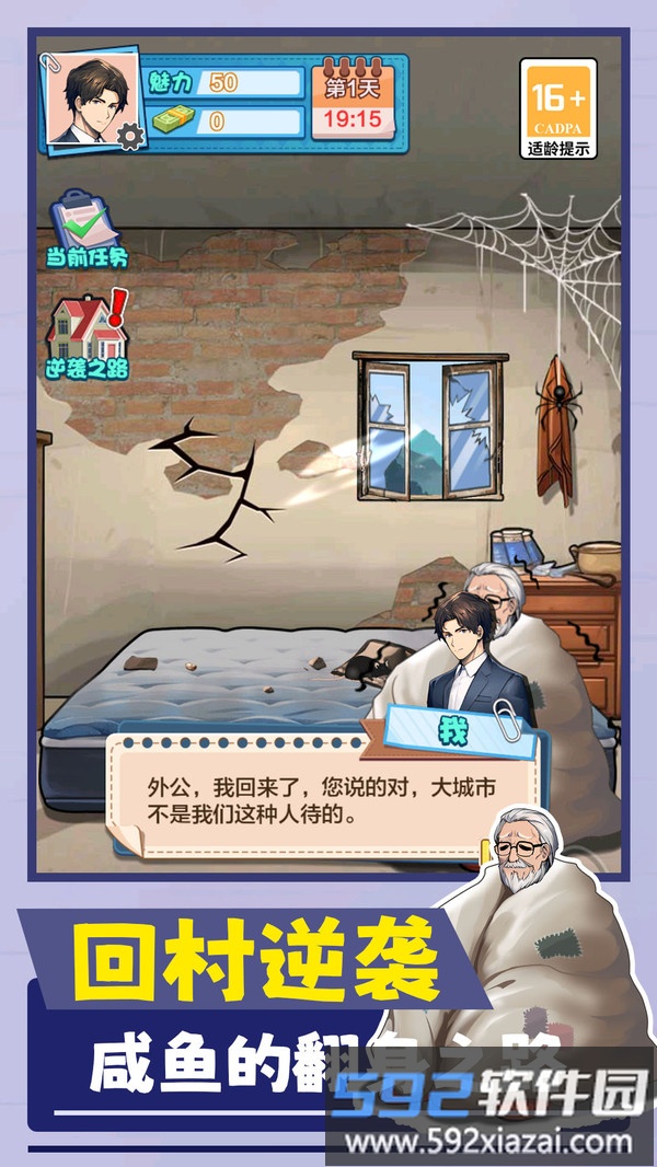 操控模拟人生截图3