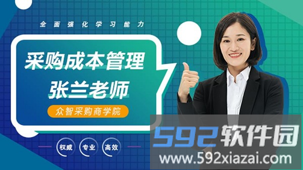 众智商学院最新版截图1