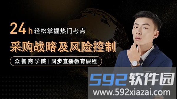 众智商学院最新版截图2