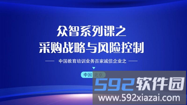 众智商学院最新版截图3
