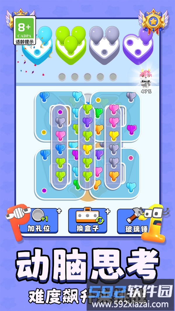 神奇气球