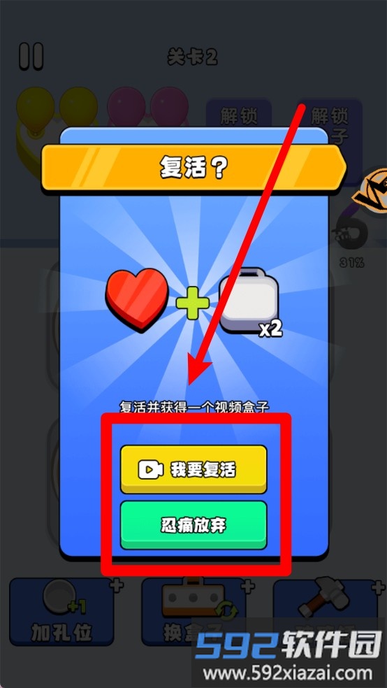 神奇气球