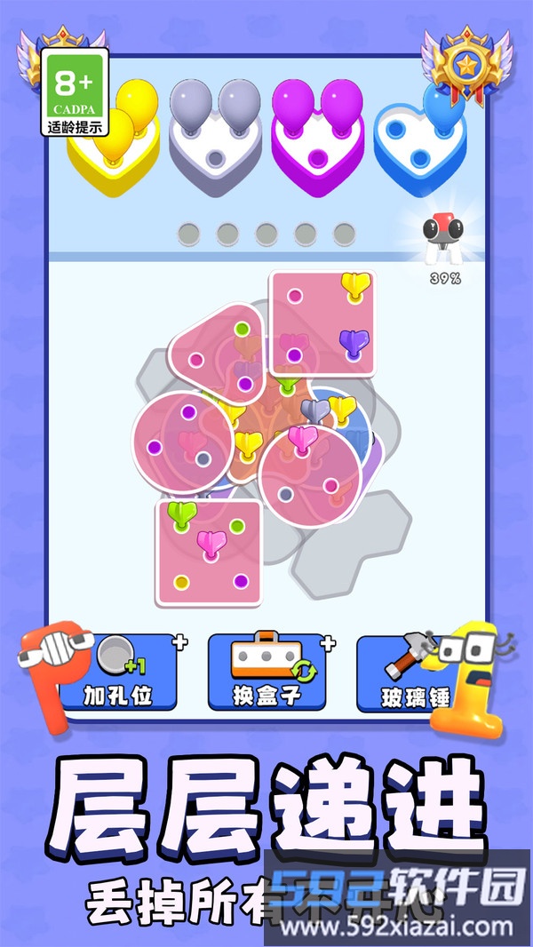 神奇气球截图2