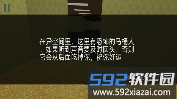 密室怪物追逐截图1