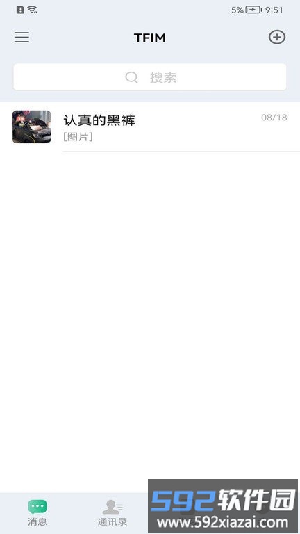 学聊宝最新版截图1