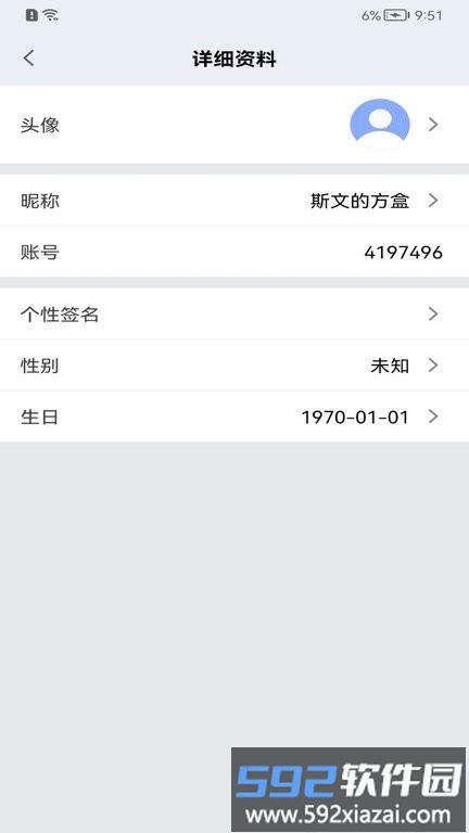 学聊宝最新版截图2