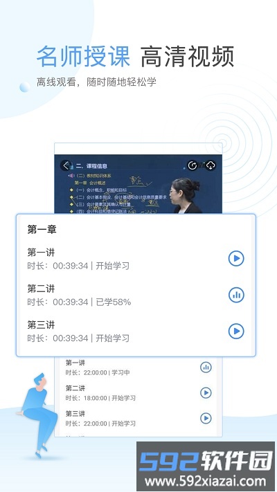 云校学堂官方版截图4