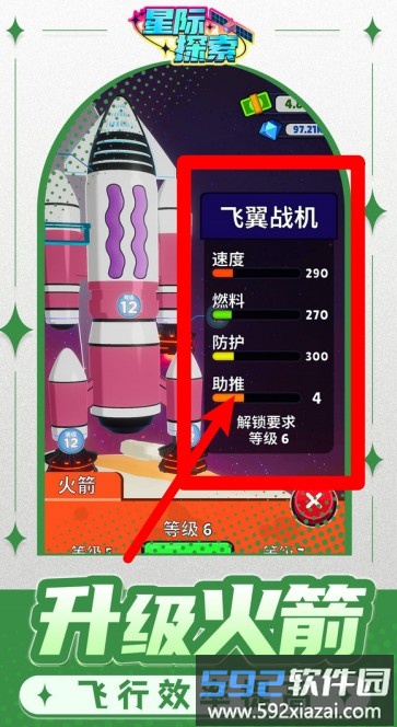 星际探索