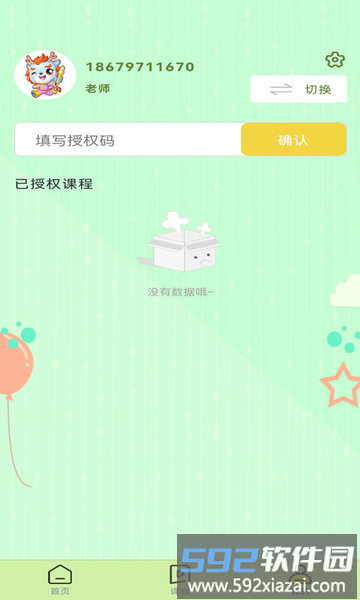 瑜音葫芦丝app截图3
