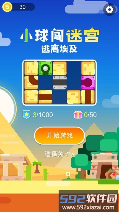小球闯迷宫手机版截图1