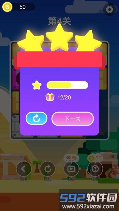 小球闯迷宫手机版截图4