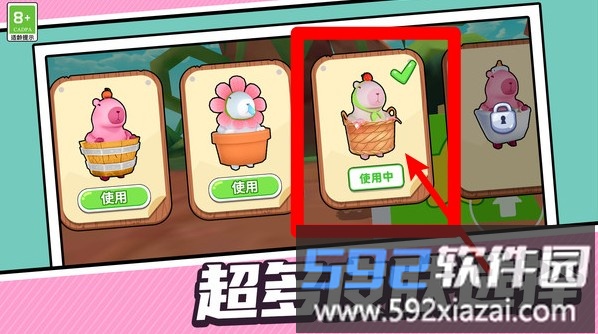 田园探险记
