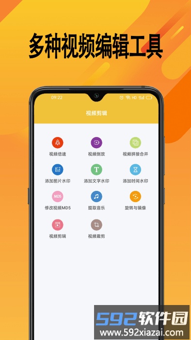 帮视频去水印app截图1