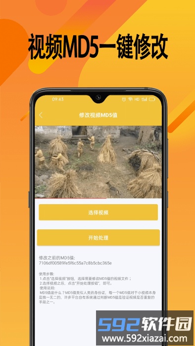帮视频去水印app截图3