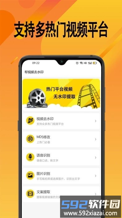 帮视频去水印app截图4