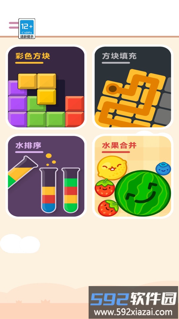 就是爱闯关