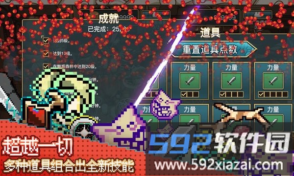 勇者幸存者手机游戏截图2