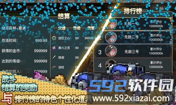 勇者幸存者手机游戏截图4