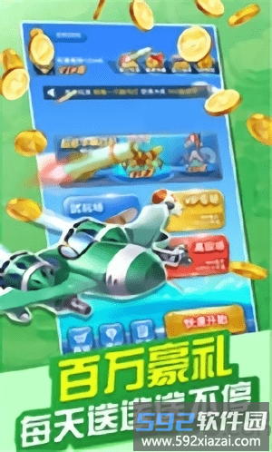 刷宝战机手机版截图3
