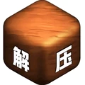 解压100法