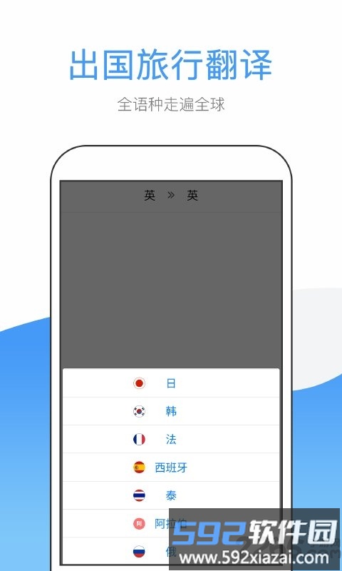 翻译帮app官方版(改名英文翻译)截图1