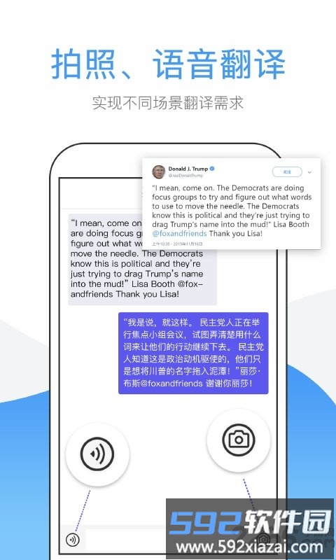 翻译帮app官方版(改名英文翻译)截图4
