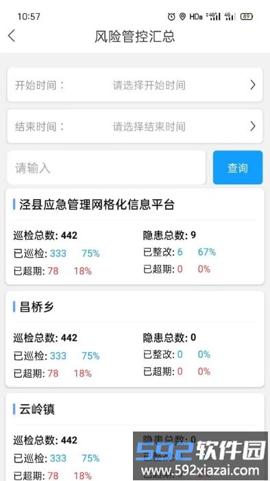 微安全网鸽官方版截图3