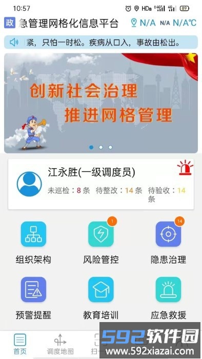 微安全网鸽官方版截图4