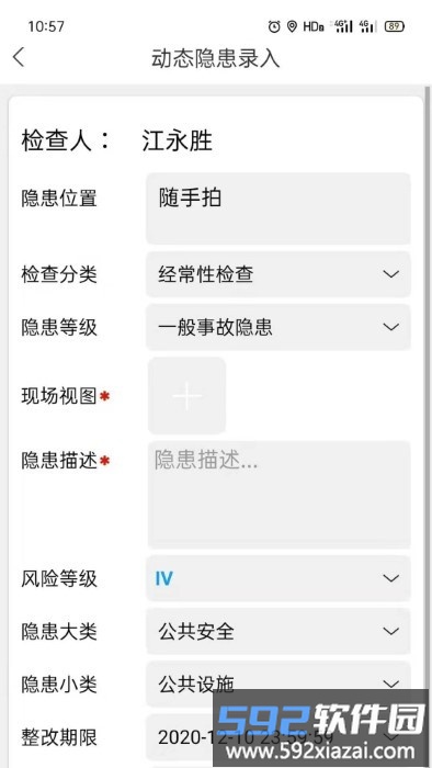 微安全网鸽官方版截图5