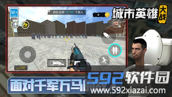 城市英雄大战截图2